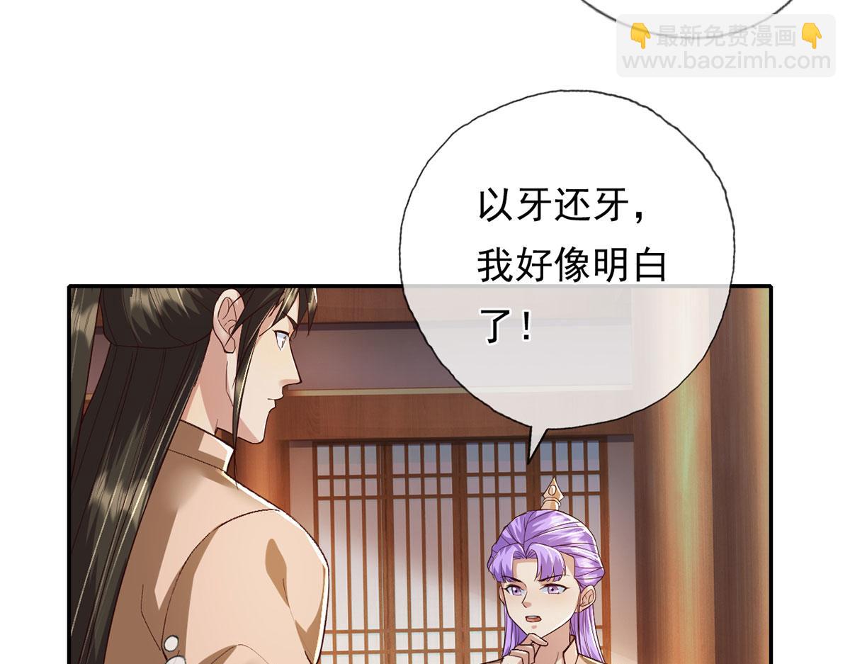 第218话 以牙还牙(1/2)-第220话