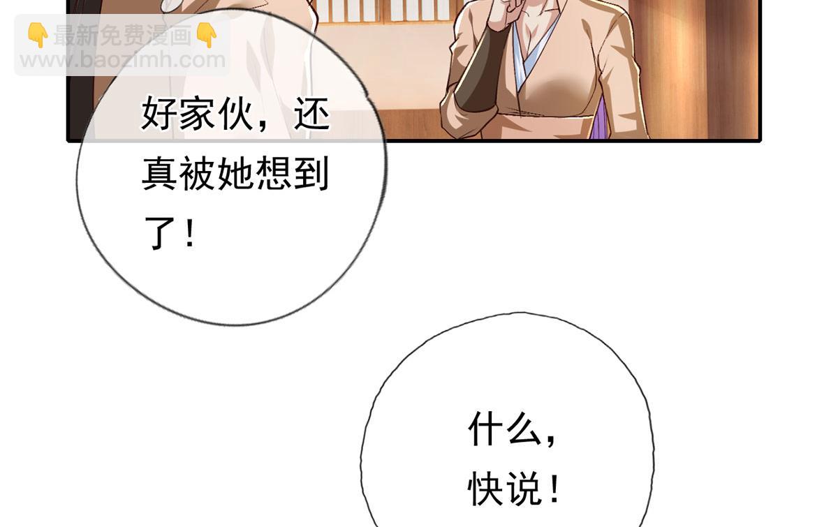 第218话 以牙还牙(1/2)-第220话