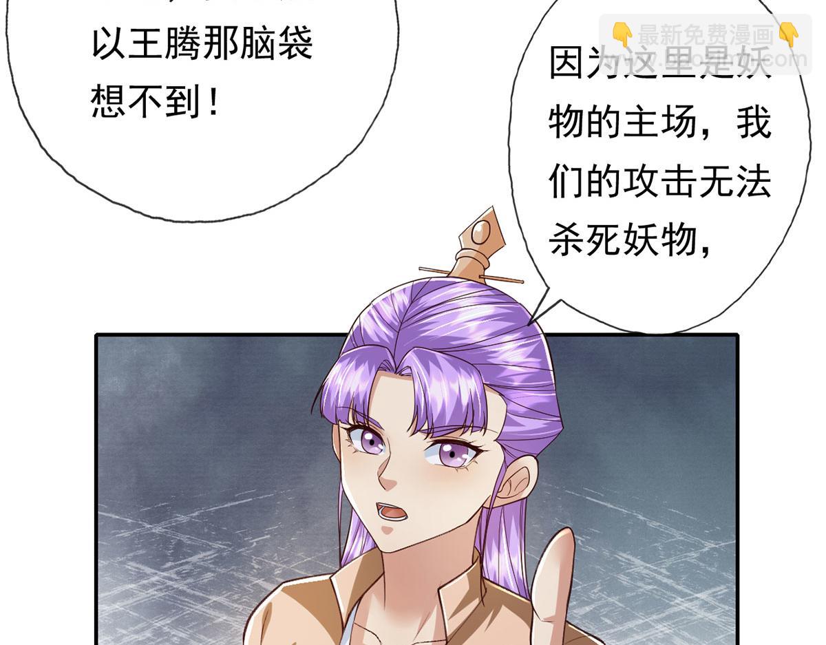 第218话 以牙还牙(1/2)-第220话