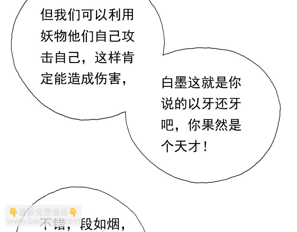 第218话 以牙还牙(1/2)-第220话