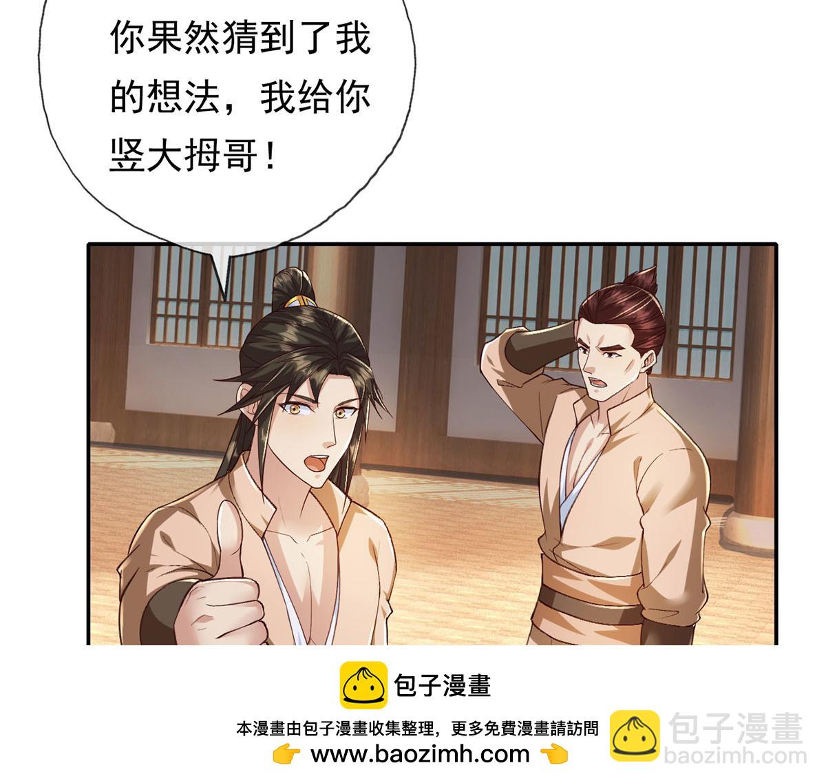 第218话 以牙还牙(1/2)-第220话
