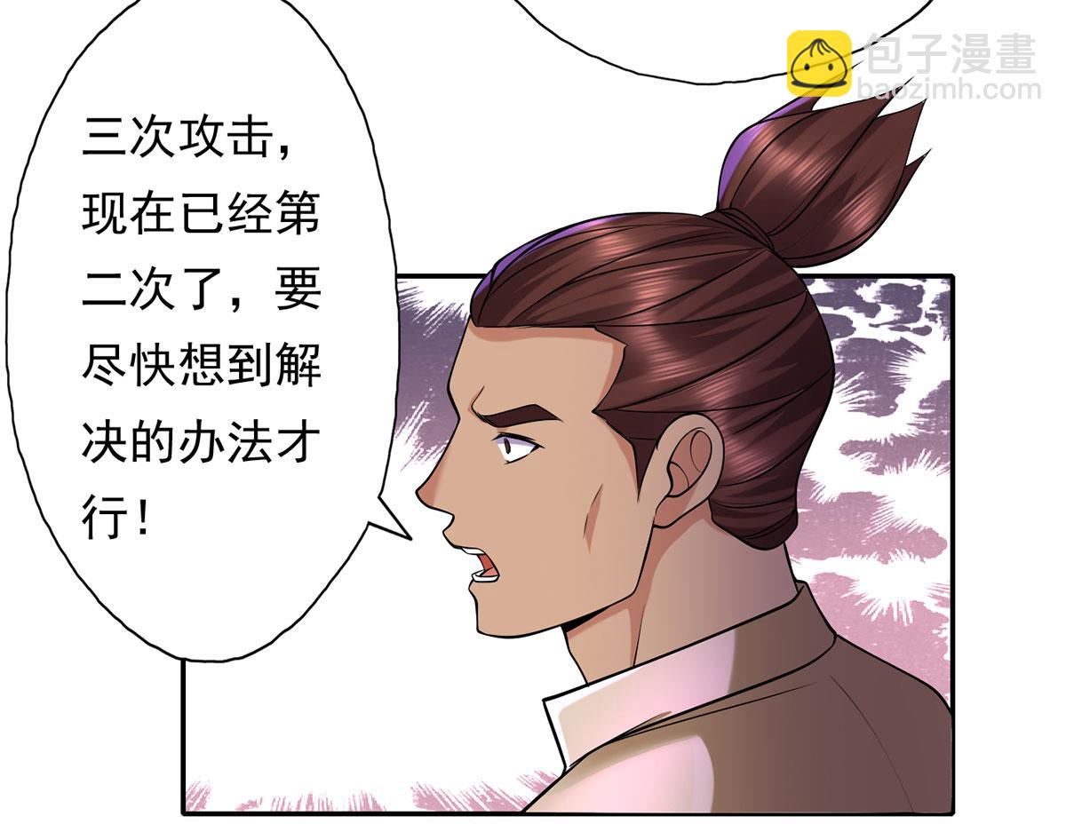 第220话 掀桌(1/2)-第222话