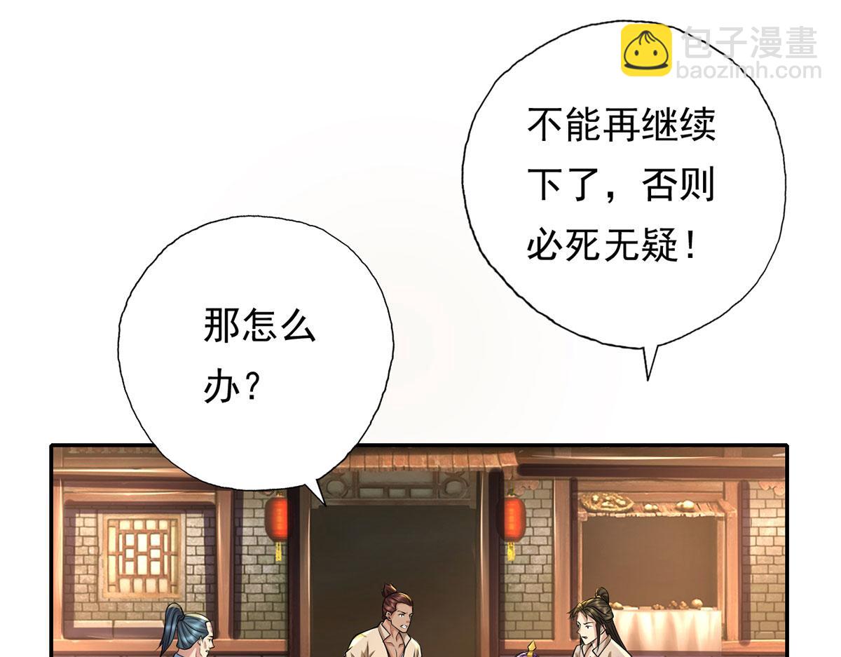 第220话 掀桌(1/2)-第222话