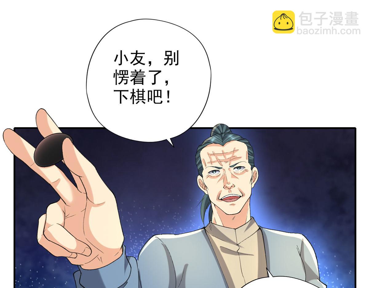 第220话 掀桌(1/2)-第222话