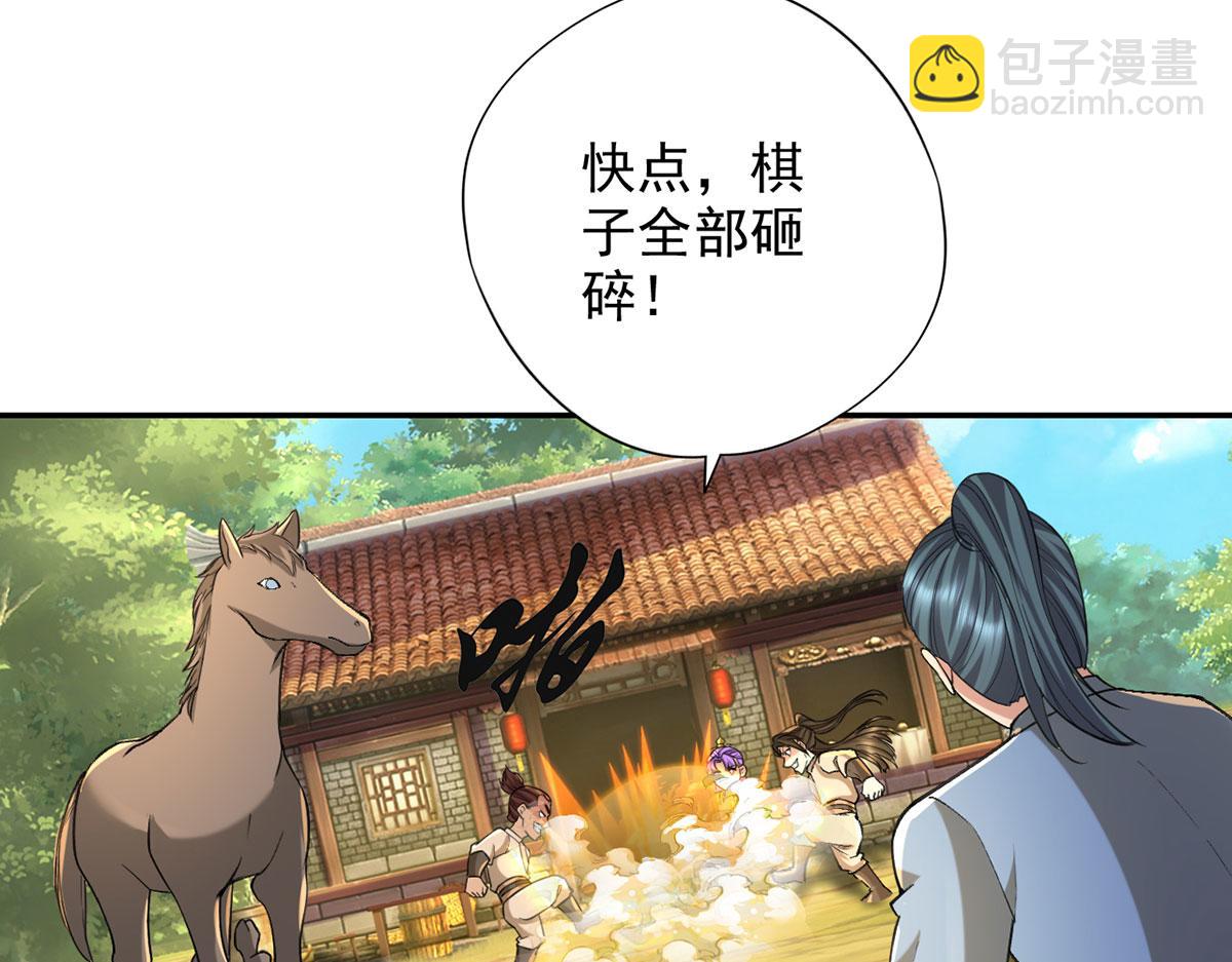 第220话 掀桌(1/2)-第222话