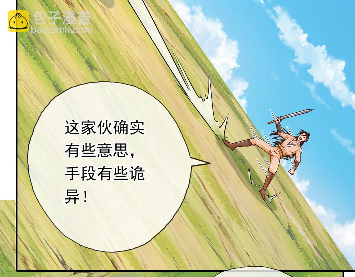 第222话 你的对手是我(1/2)-第224话