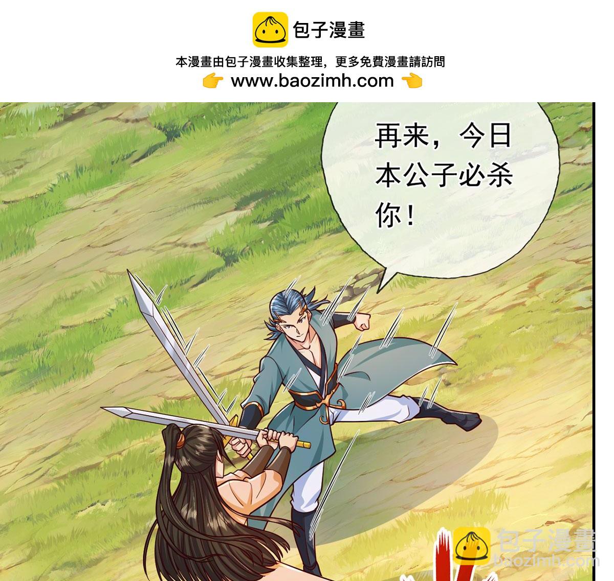 第222话 你的对手是我(1/2)-第224话
