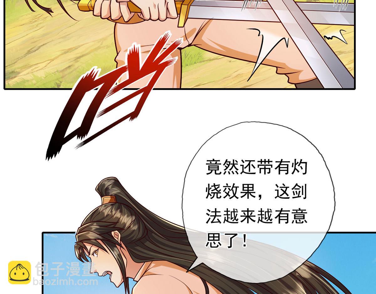第222话 你的对手是我(1/2)-第224话