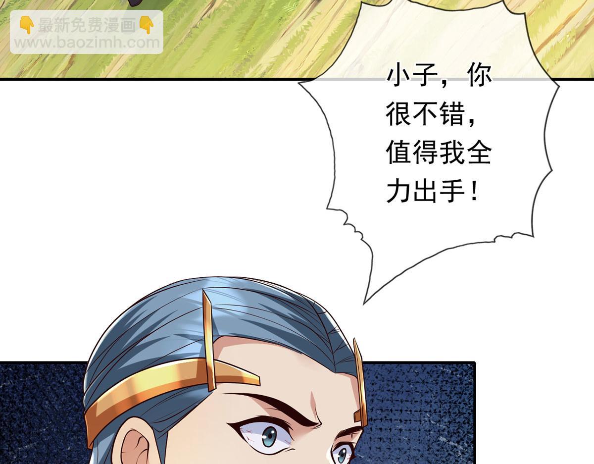 第222话 你的对手是我(1/2)-第224话