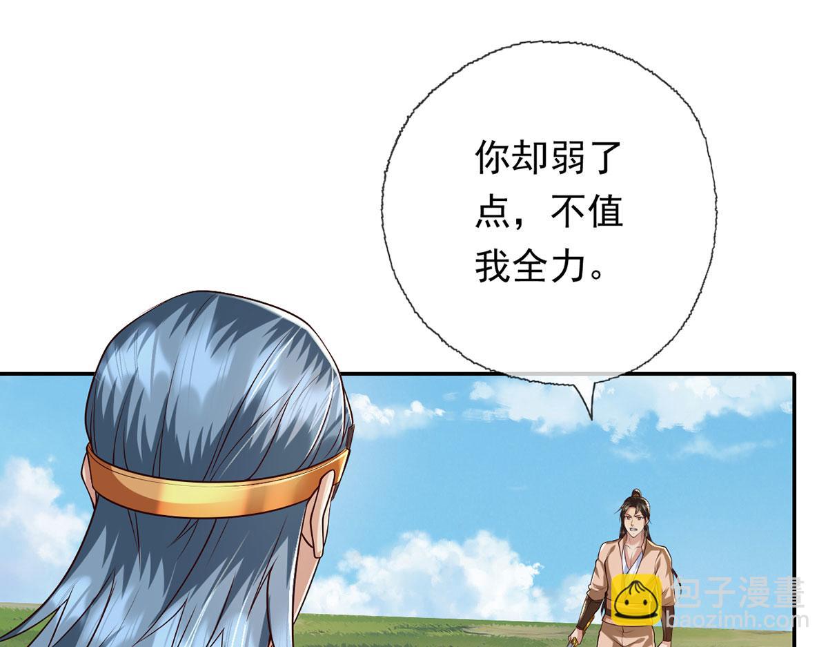 第222话 你的对手是我(1/2)-第224话