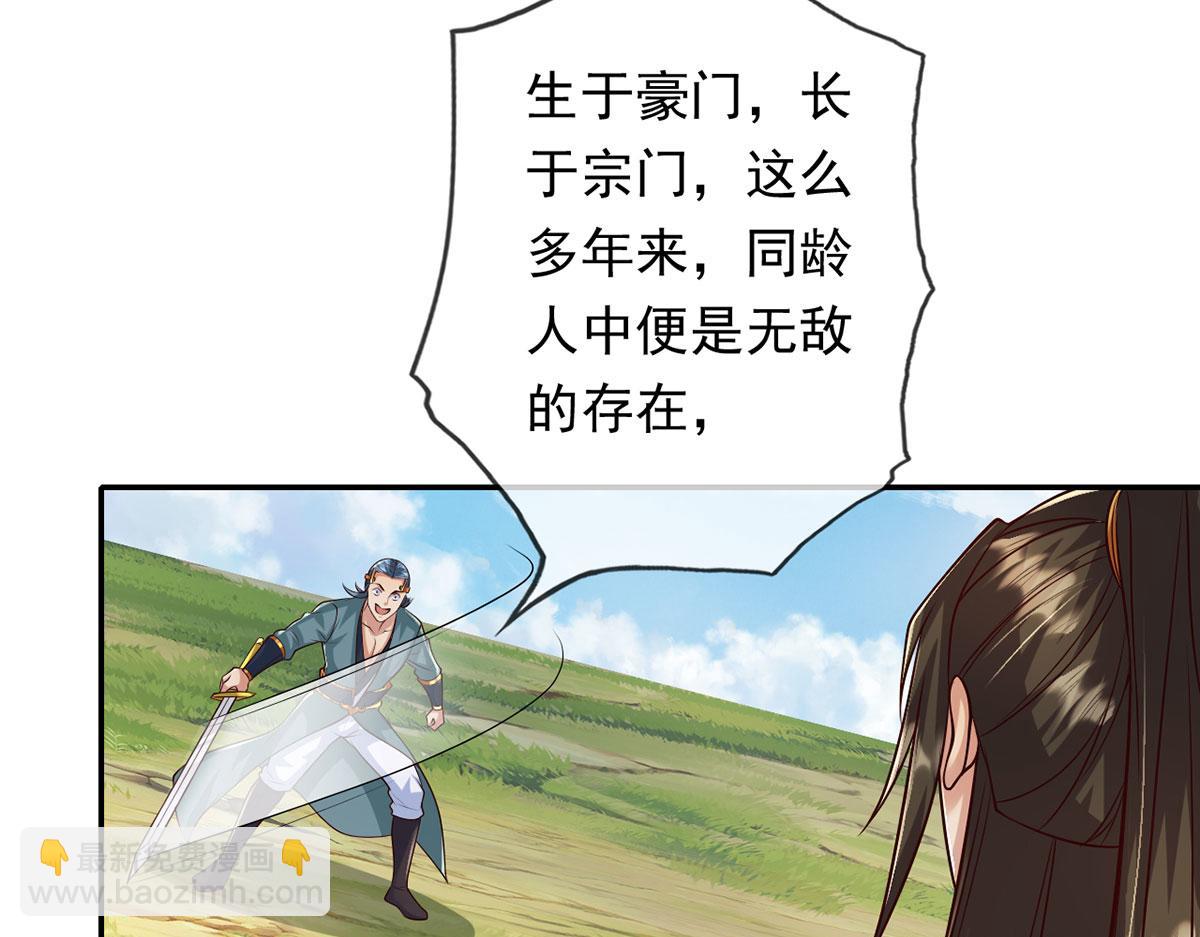 第222话 你的对手是我(1/2)-第224话