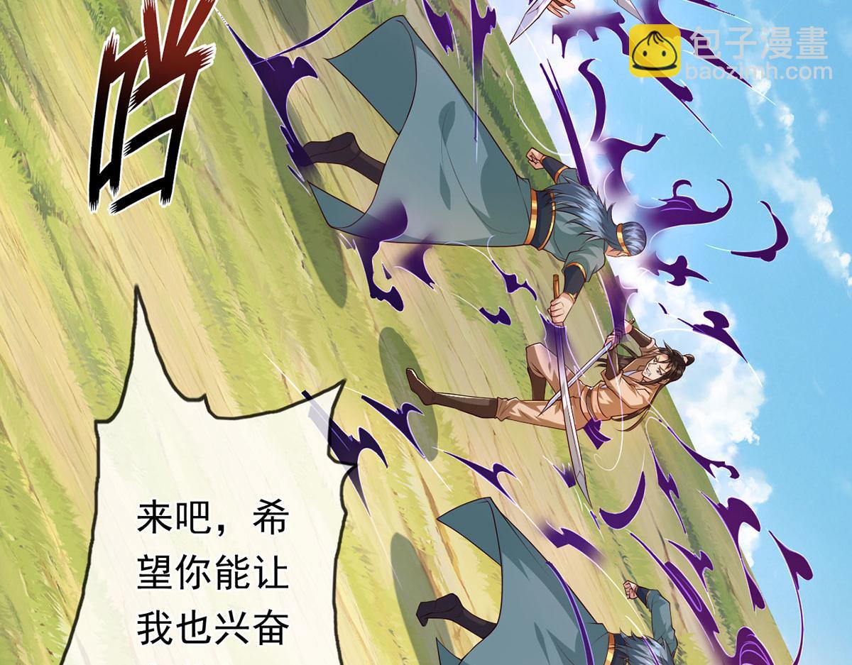 第222话 你的对手是我(1/2)-第224话