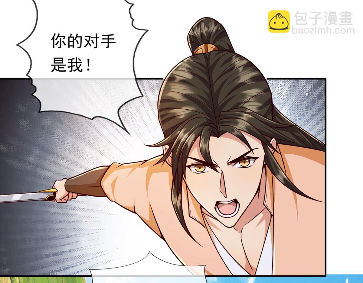 第222话 你的对手是我(1/2)-第224话