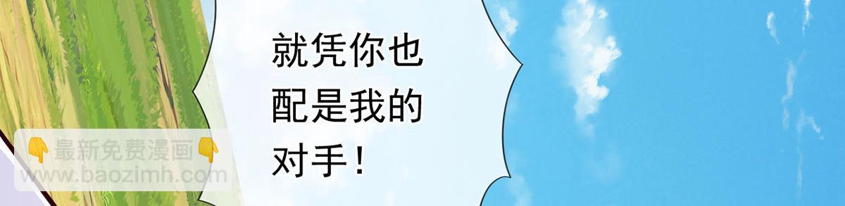 第222话 你的对手是我(1/2)-第224话