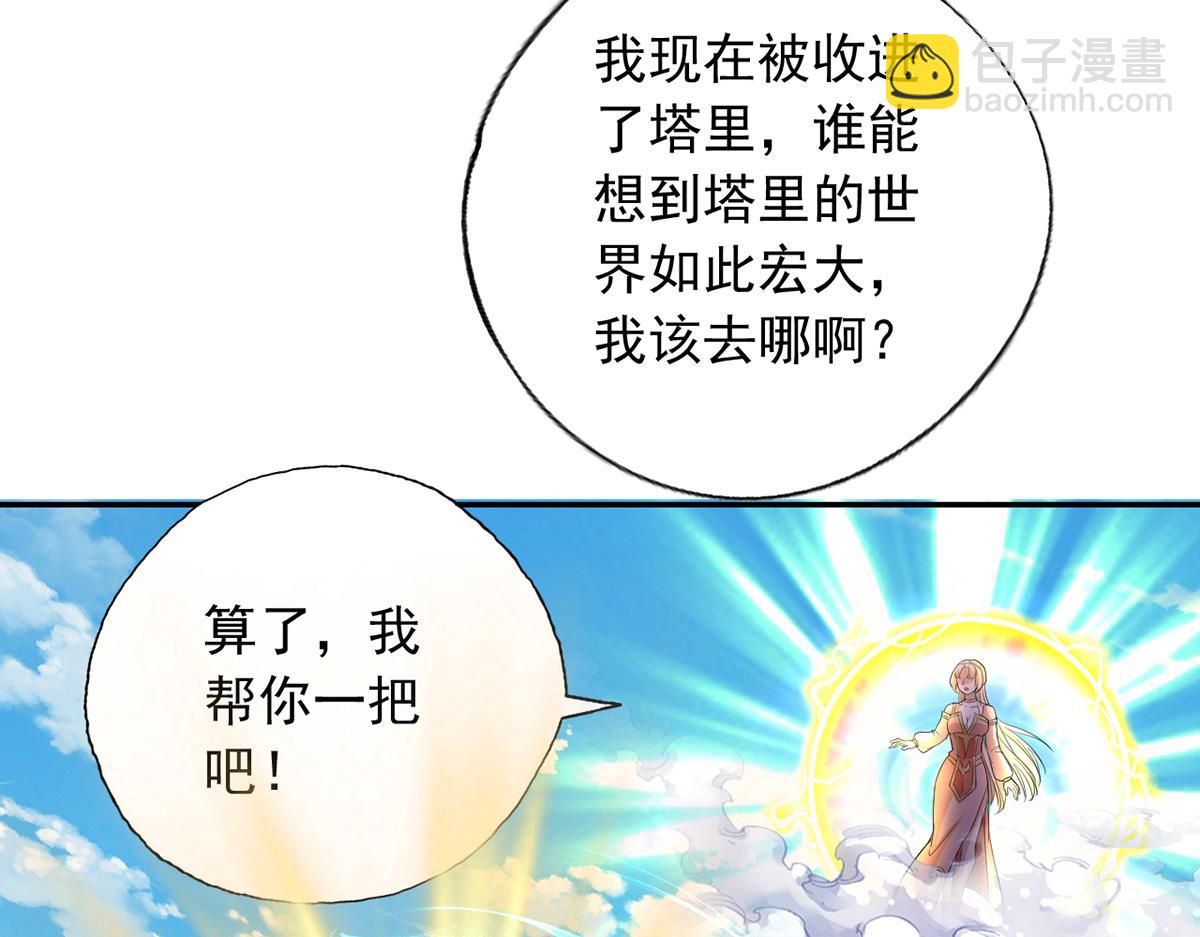 第224话 逃出生天(1/2)-第226话