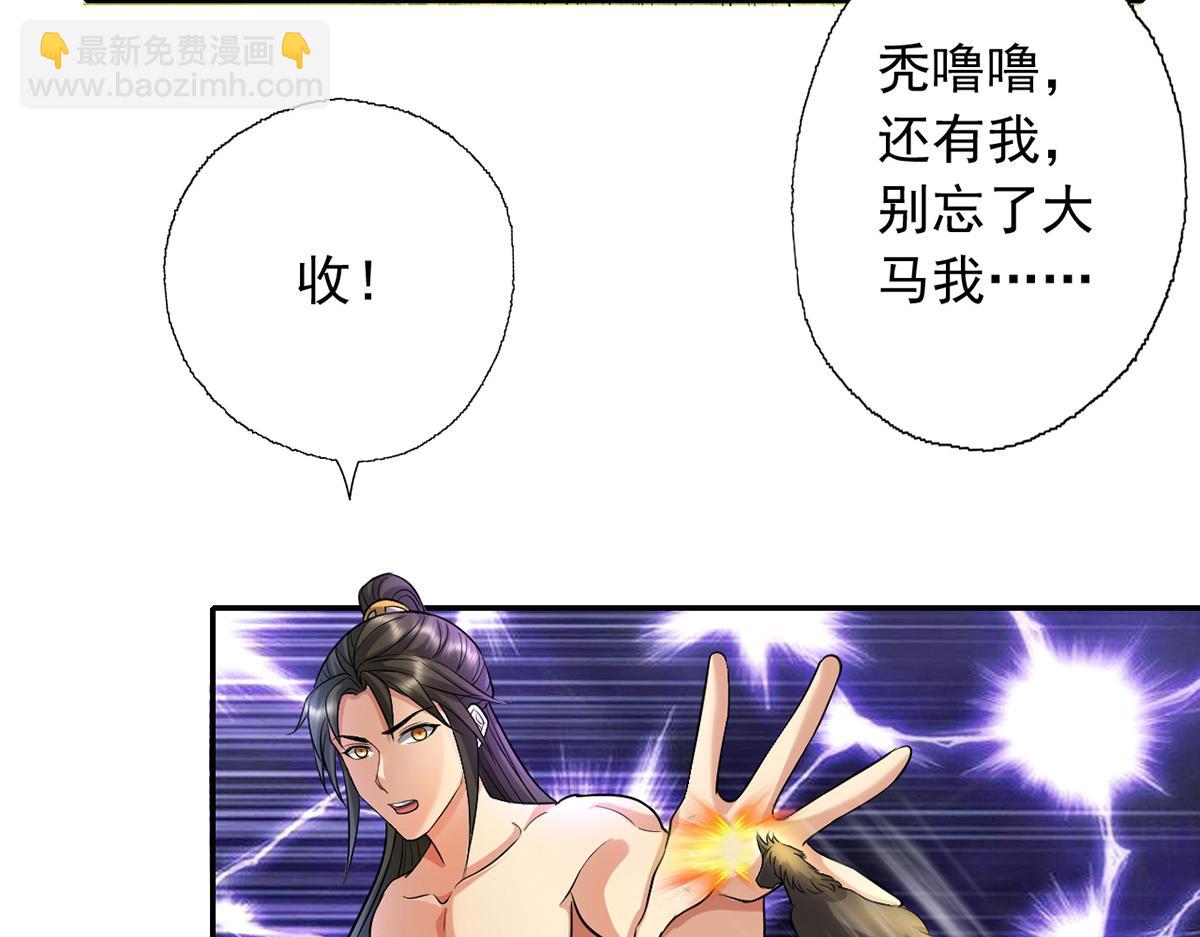 第224话 逃出生天(1/2)-第226话