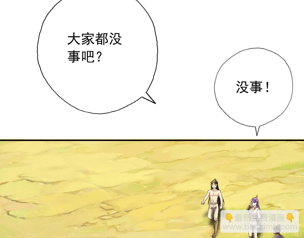 第224话 逃出生天(1/2)-第226话
