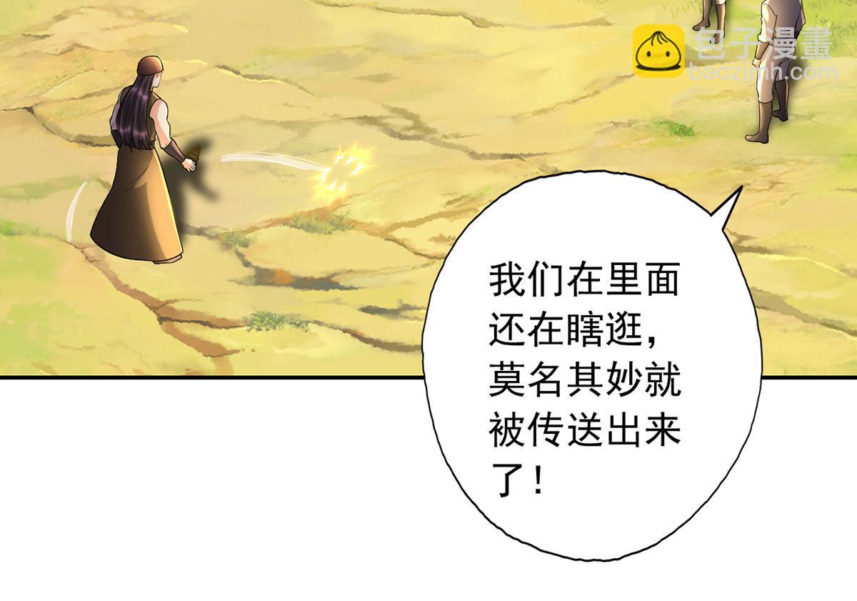 第224话 逃出生天(1/2)-第226话