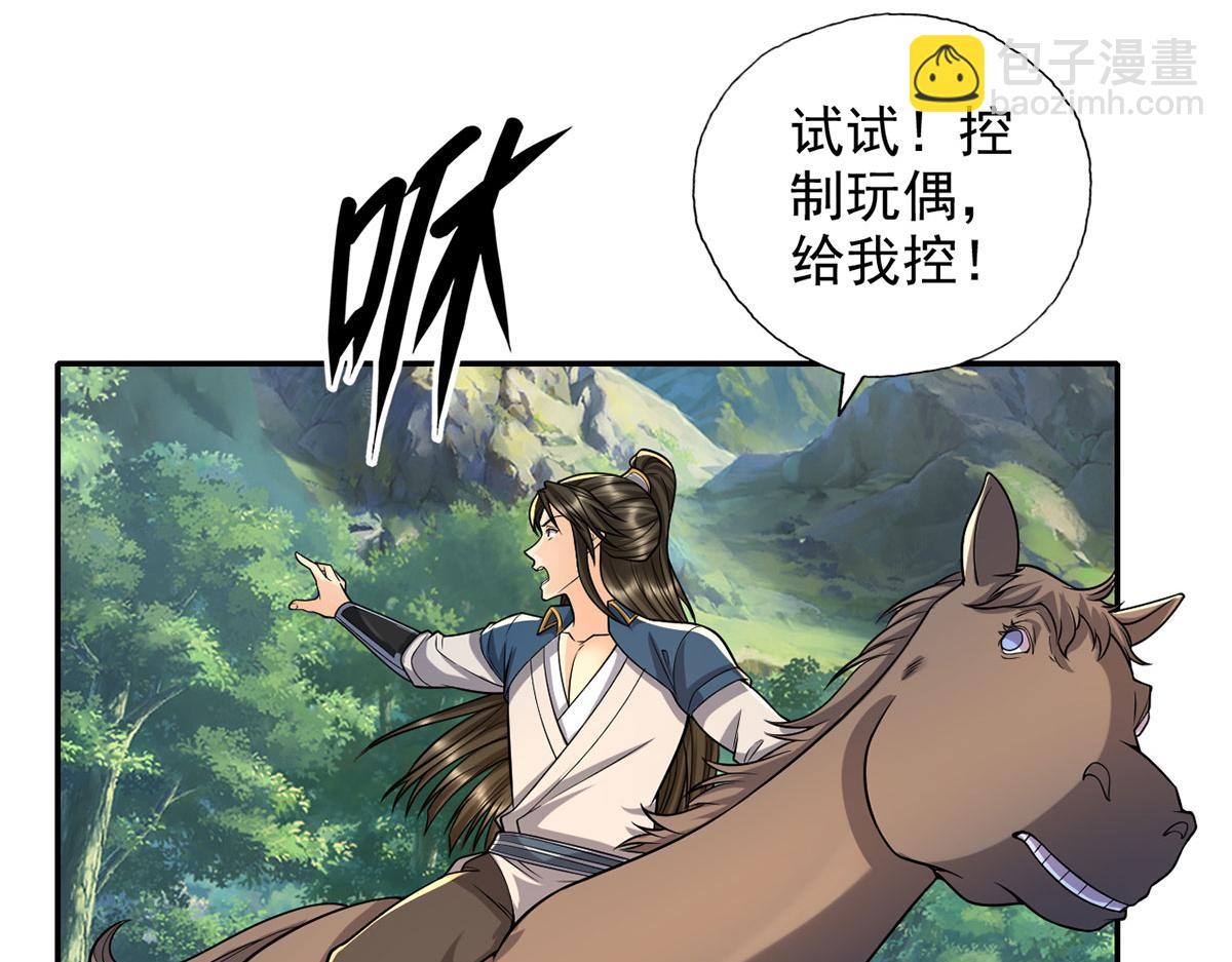 第226话 都给你们炸了(1/2)-第228话