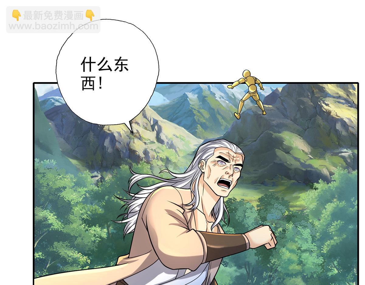 第226话 都给你们炸了(1/2)-第228话