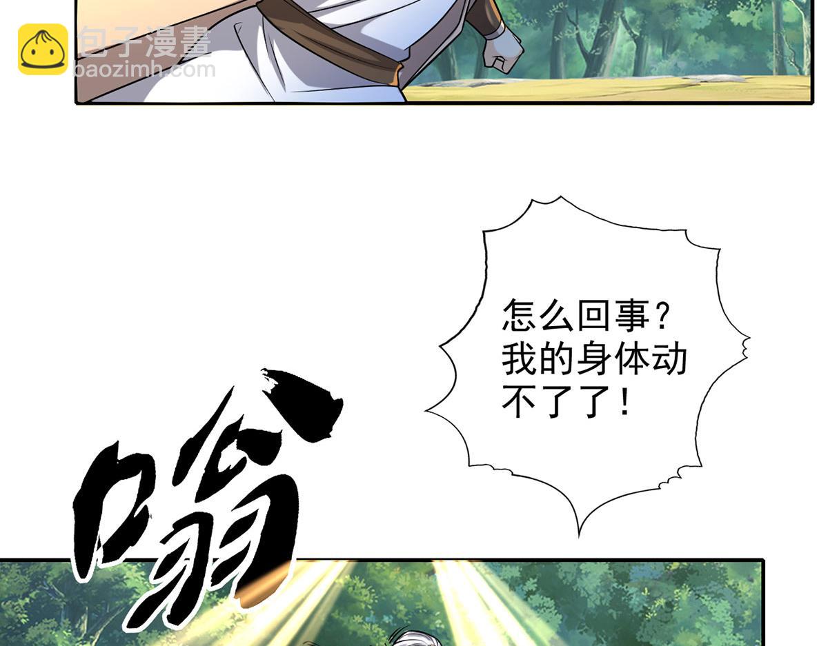 第226话 都给你们炸了(1/2)-第228话