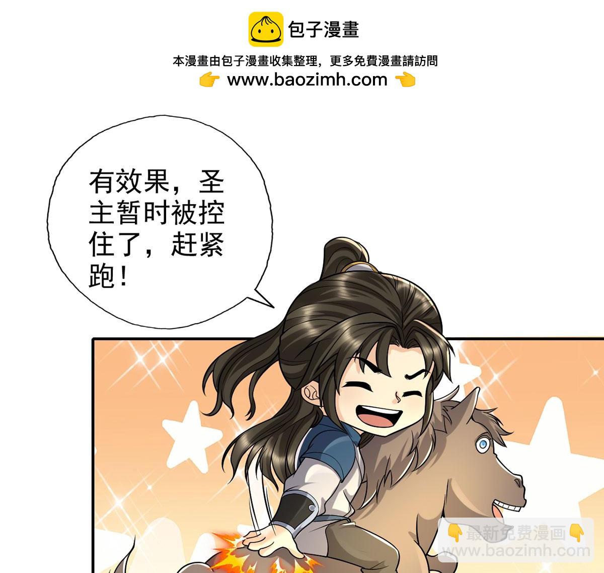第226话 都给你们炸了(1/2)-第228话