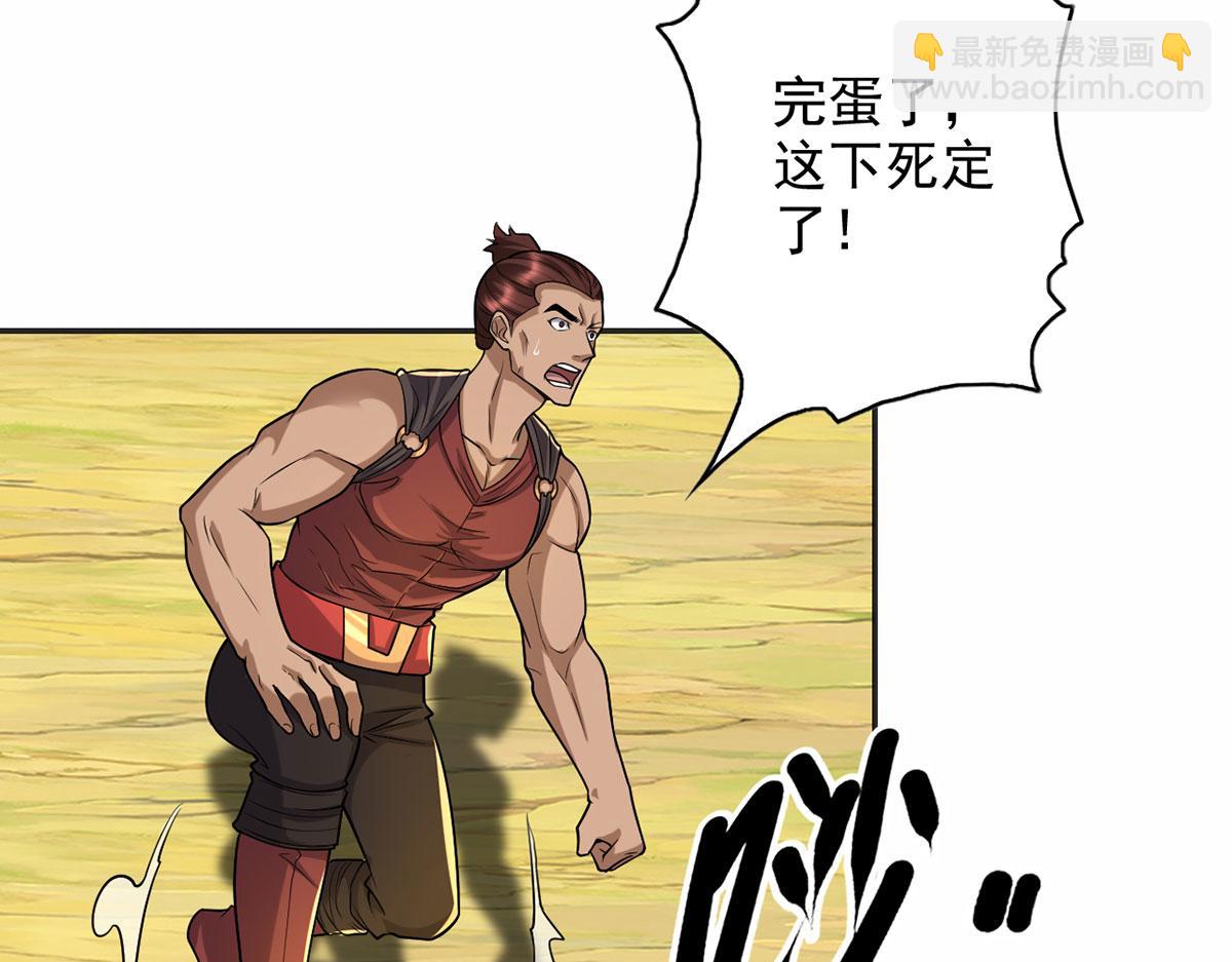 第226话 都给你们炸了(1/2)-第228话