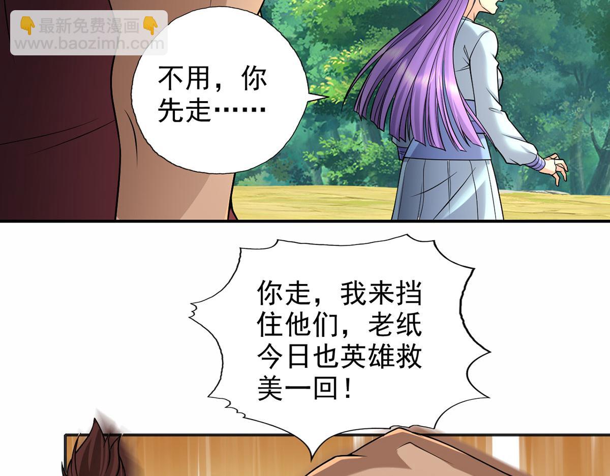 第226话 都给你们炸了(1/2)-第228话