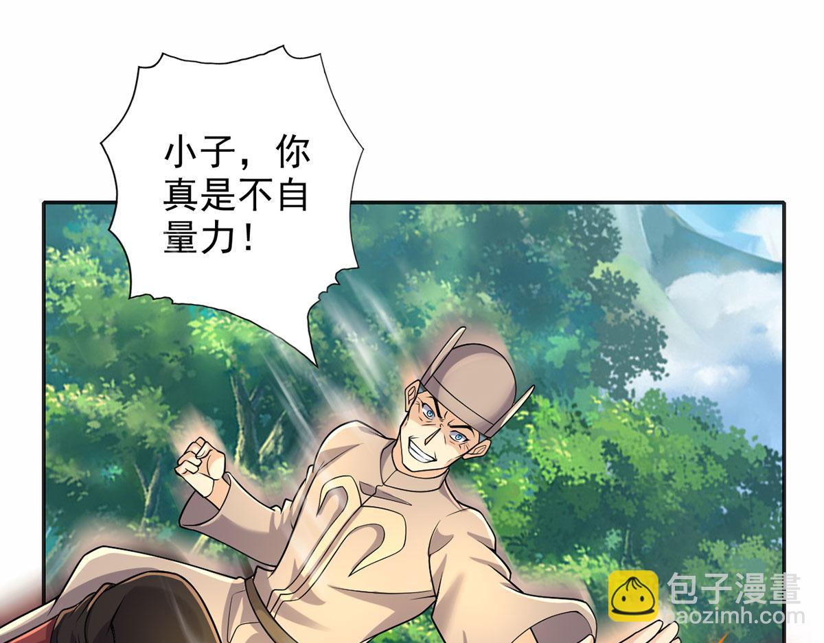 第226话 都给你们炸了(1/2)-第228话