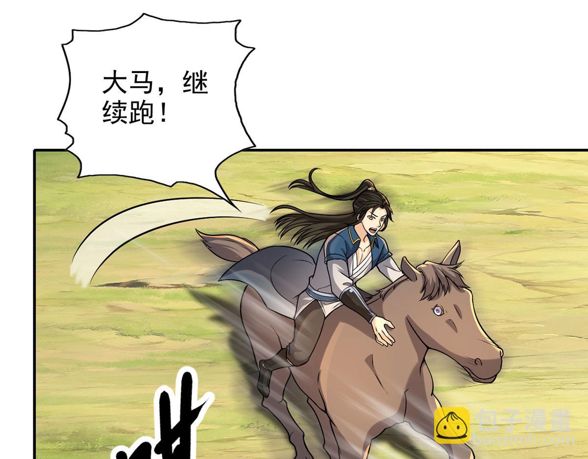 第226话 都给你们炸了(1/2)-第228话