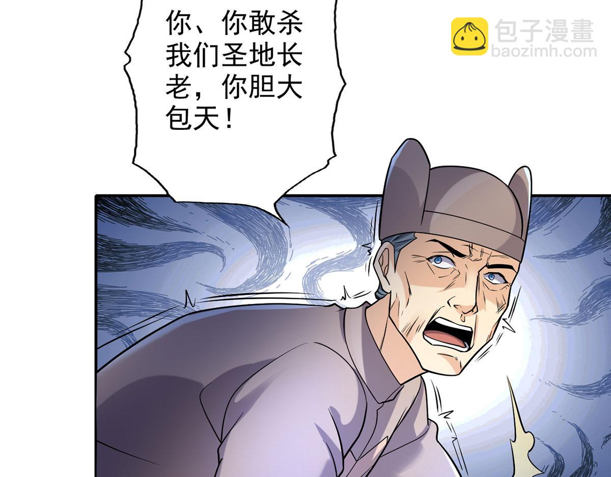 第226话 都给你们炸了(1/2)-第228话