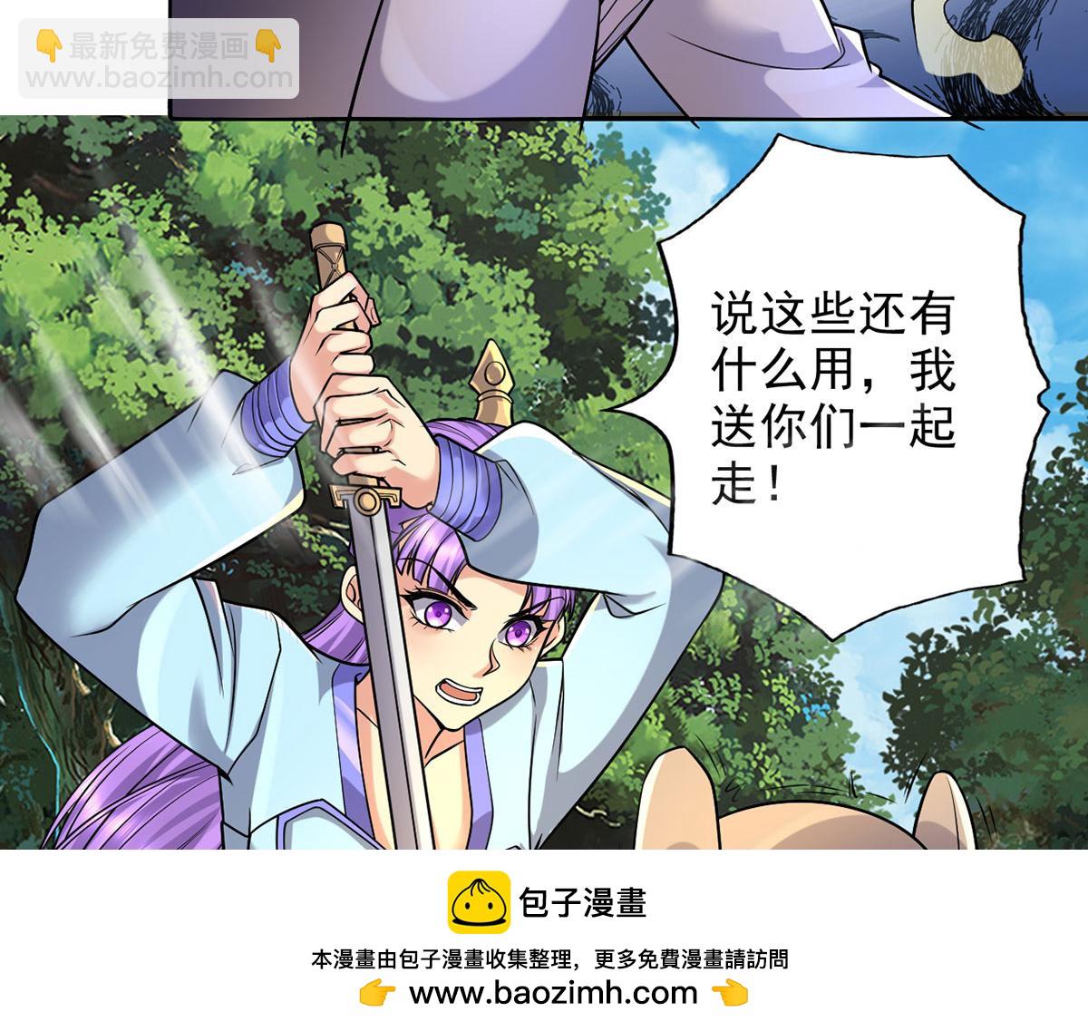 第226话 都给你们炸了(1/2)-第228话