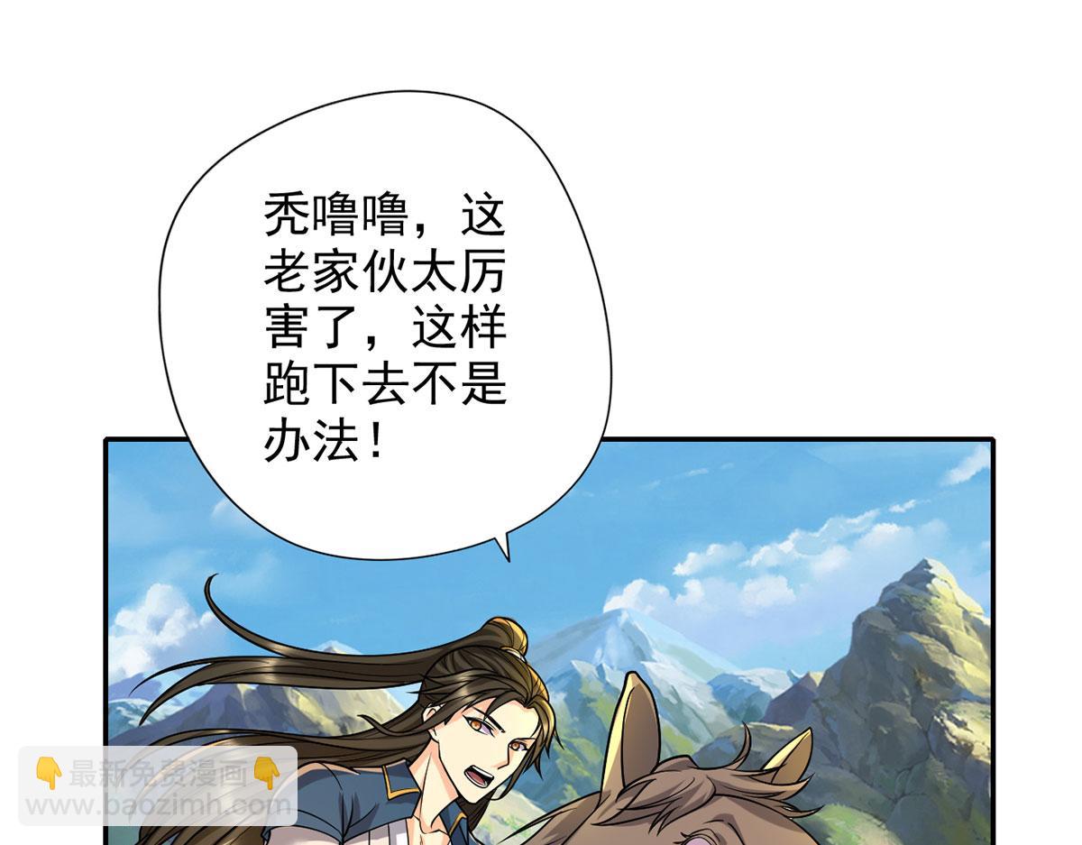 第226话 都给你们炸了(1/2)-第228话