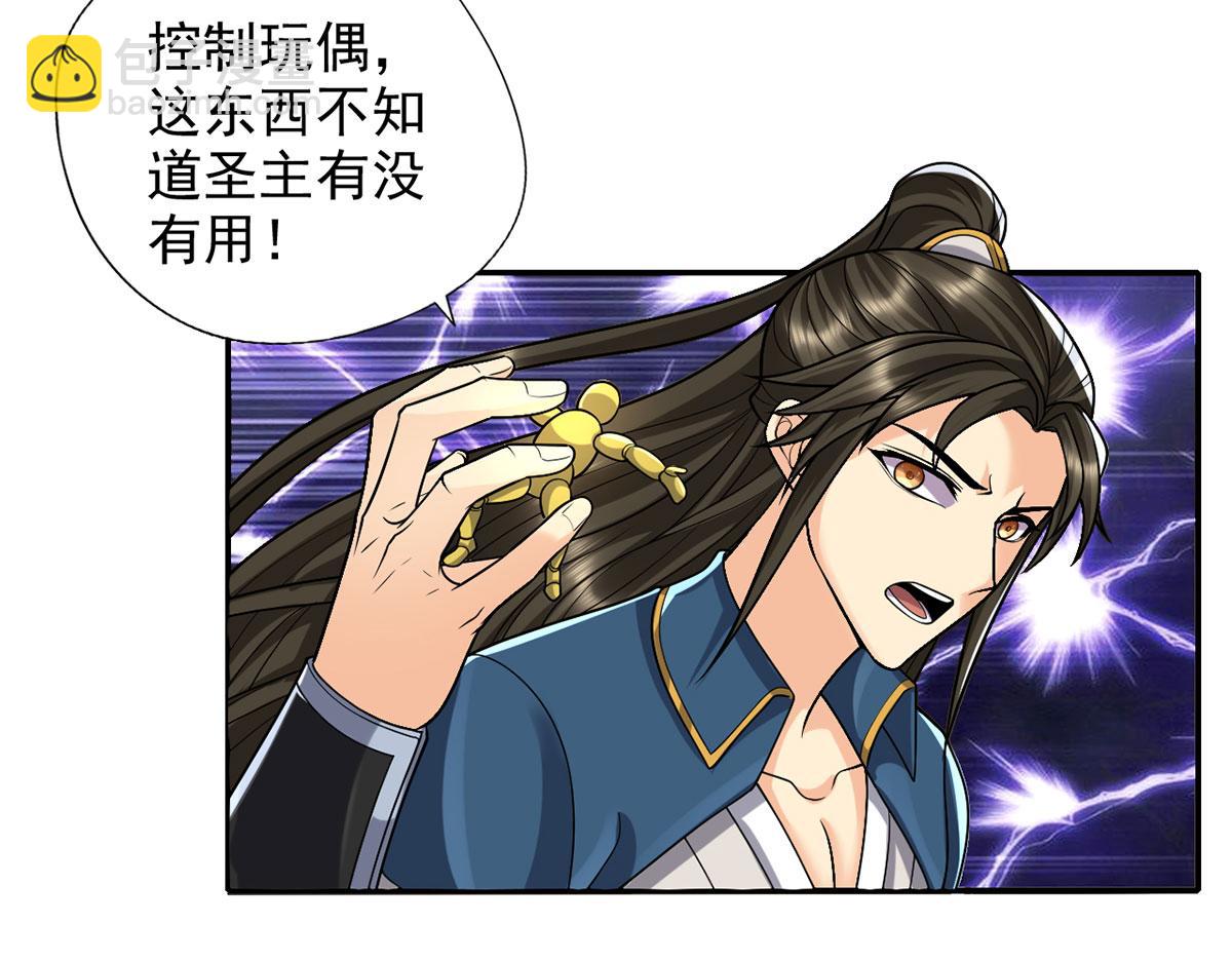 第226话 都给你们炸了(1/2)-第228话