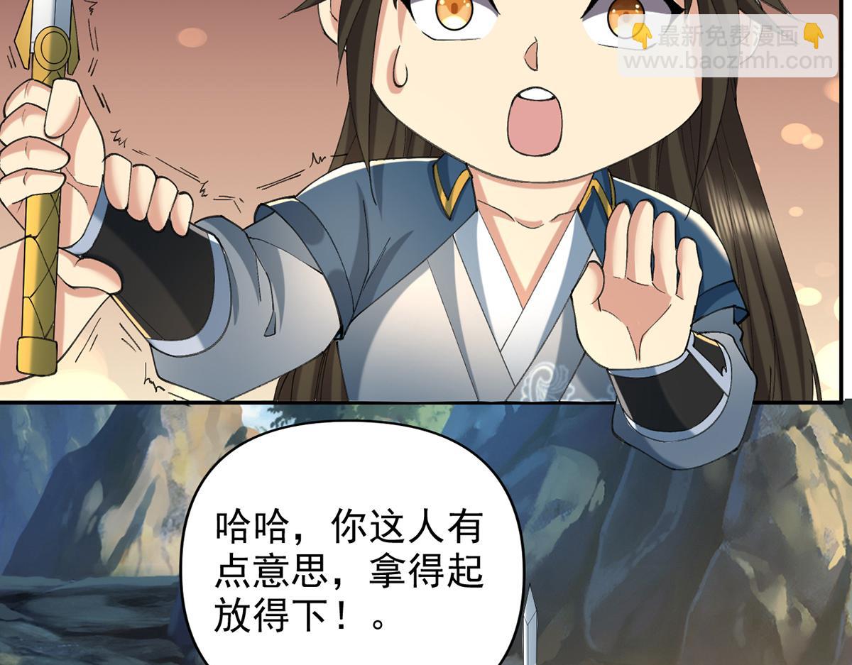 第228话 你的事就是我的事(1/2)-第230话