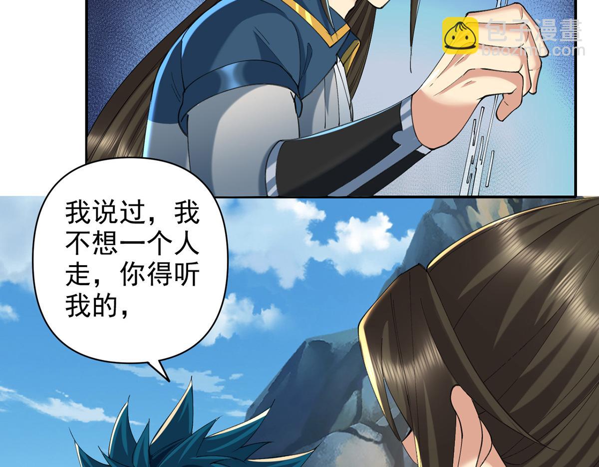 第228话 你的事就是我的事(1/2)-第230话
