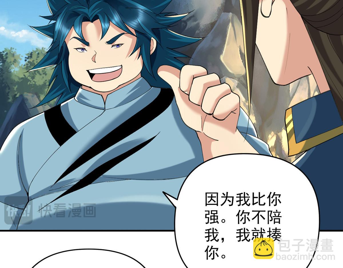第228话 你的事就是我的事(1/2)-第230话