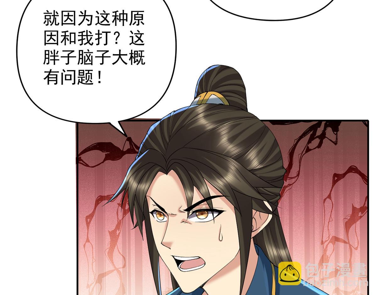 第228话 你的事就是我的事(1/2)-第230话