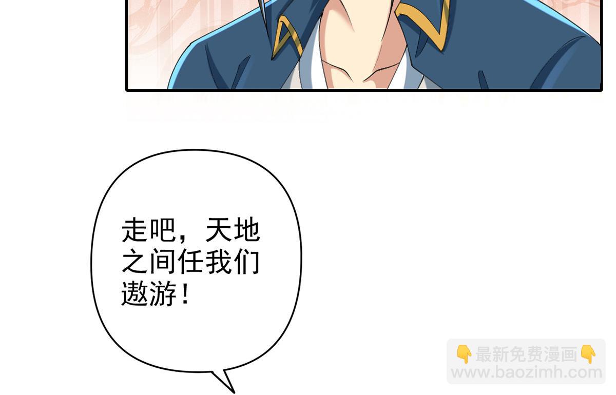第228话 你的事就是我的事(1/2)-第230话