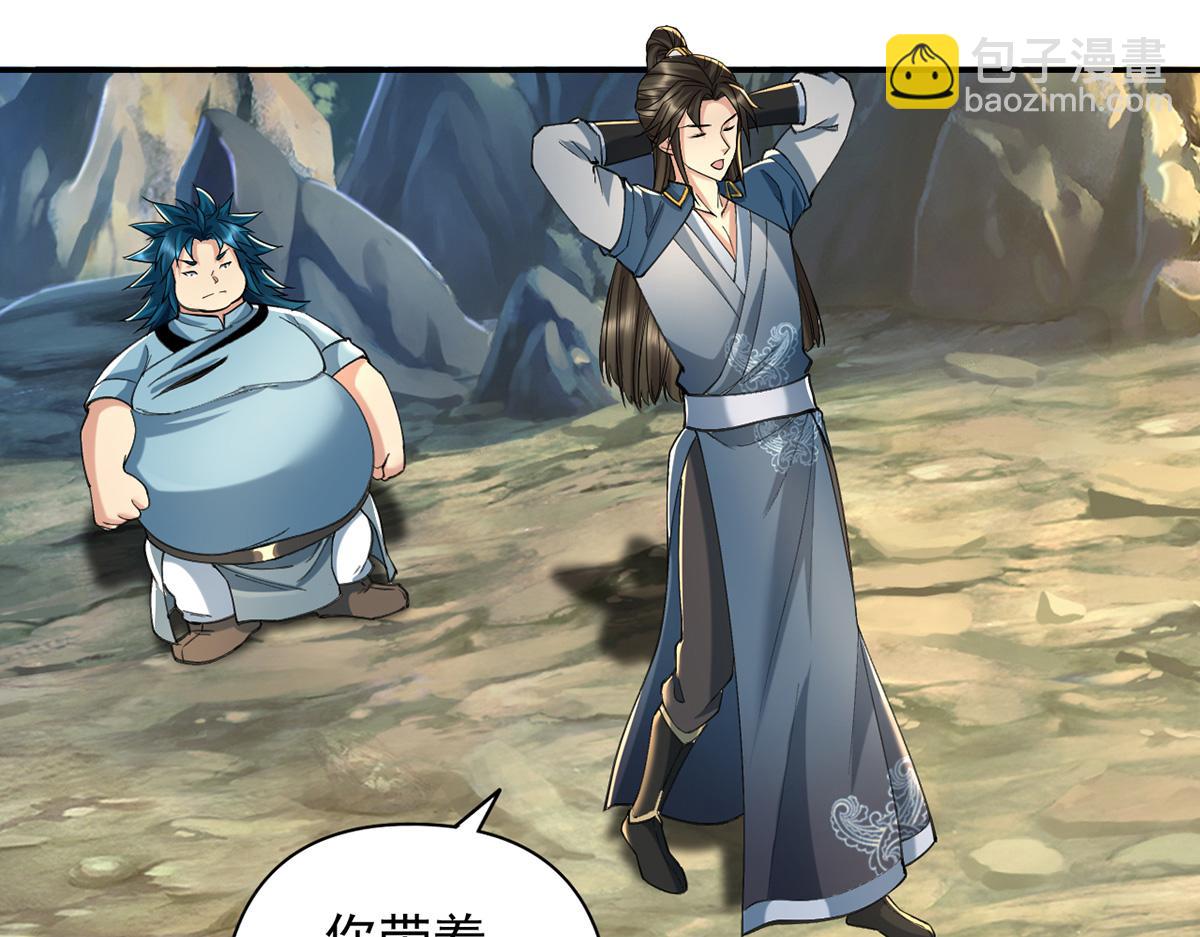 第228话 你的事就是我的事(1/2)-第230话