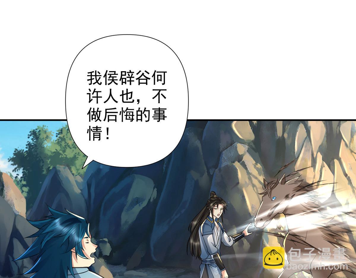 第228话 你的事就是我的事(1/2)-第230话