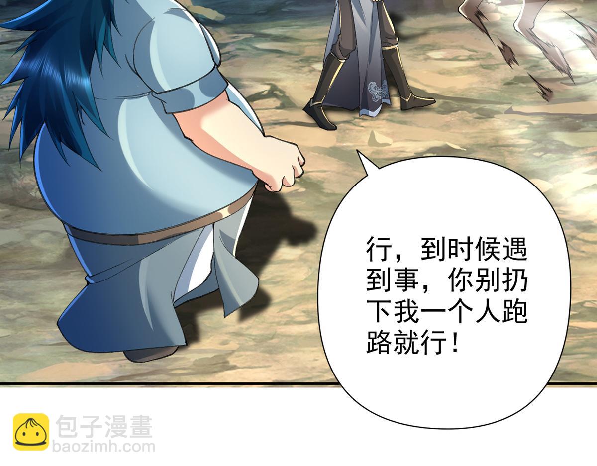 第228话 你的事就是我的事(1/2)-第230话