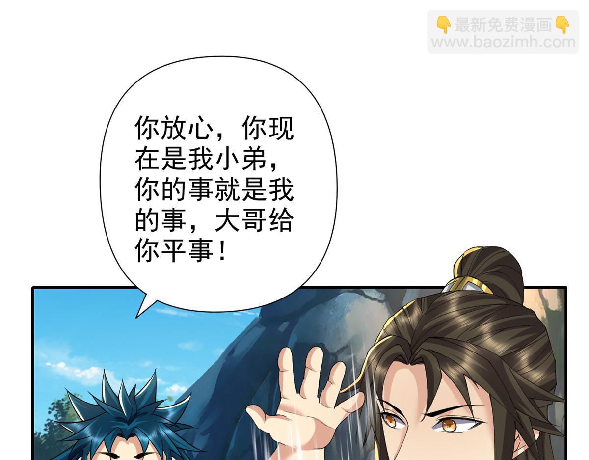 第228话 你的事就是我的事(1/2)-第230话