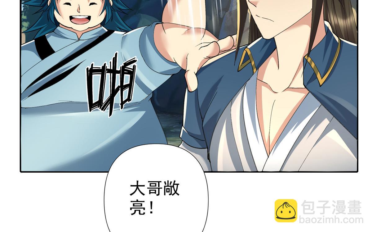 第228话 你的事就是我的事(1/2)-第230话