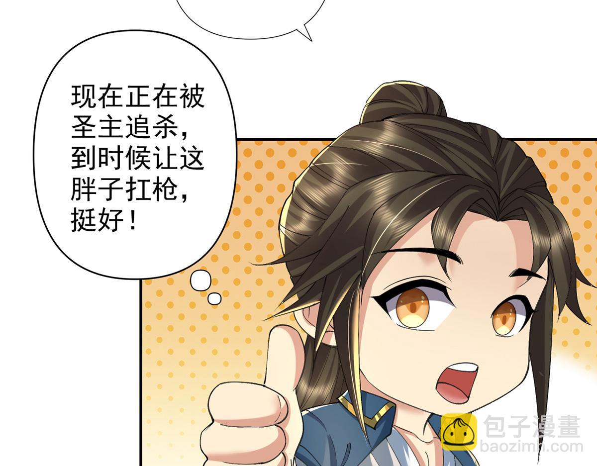 第228话 你的事就是我的事(1/2)-第230话