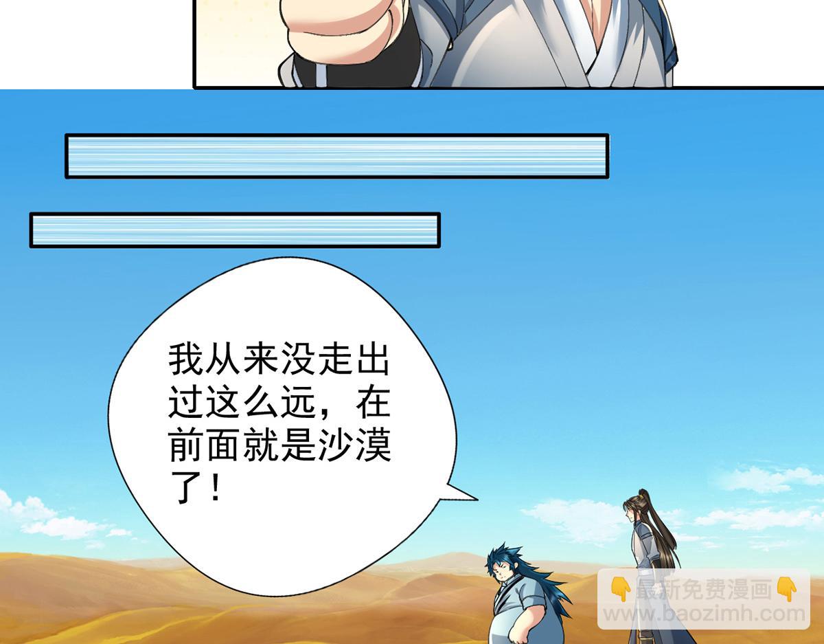第228话 你的事就是我的事(1/2)-第230话