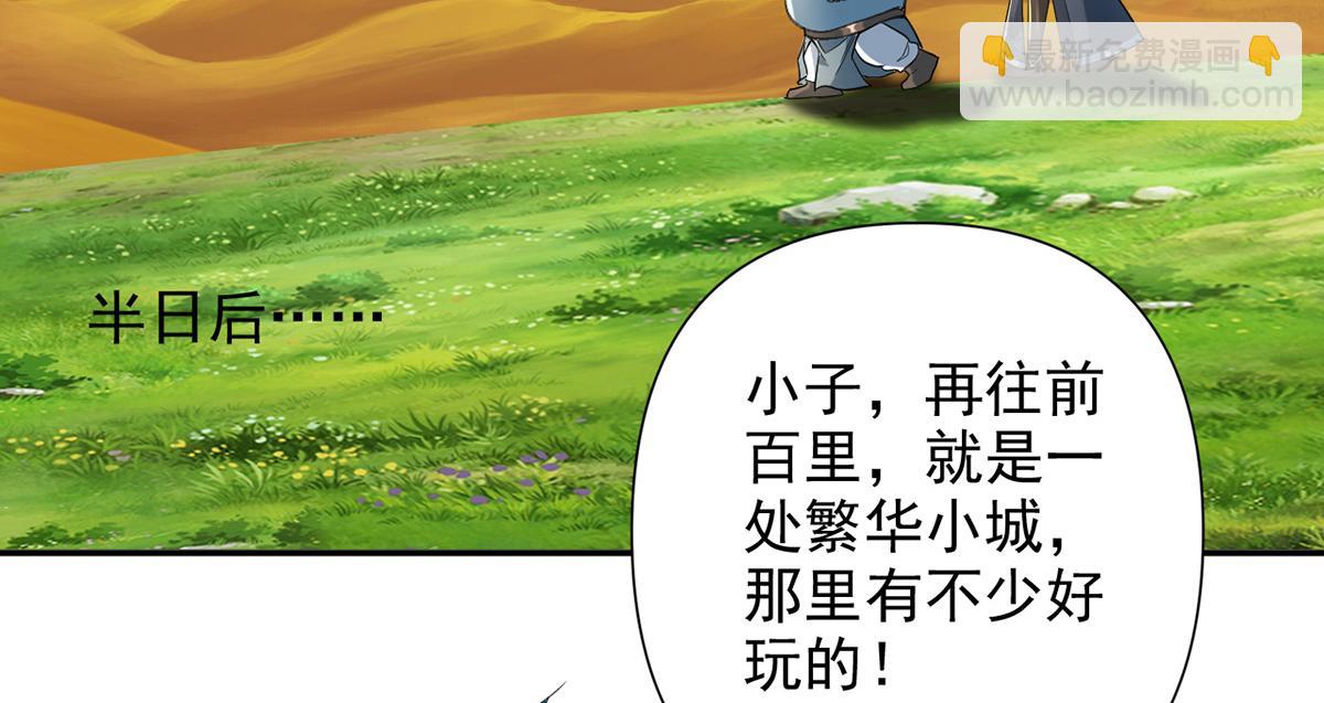 第228话 你的事就是我的事(1/2)-第230话