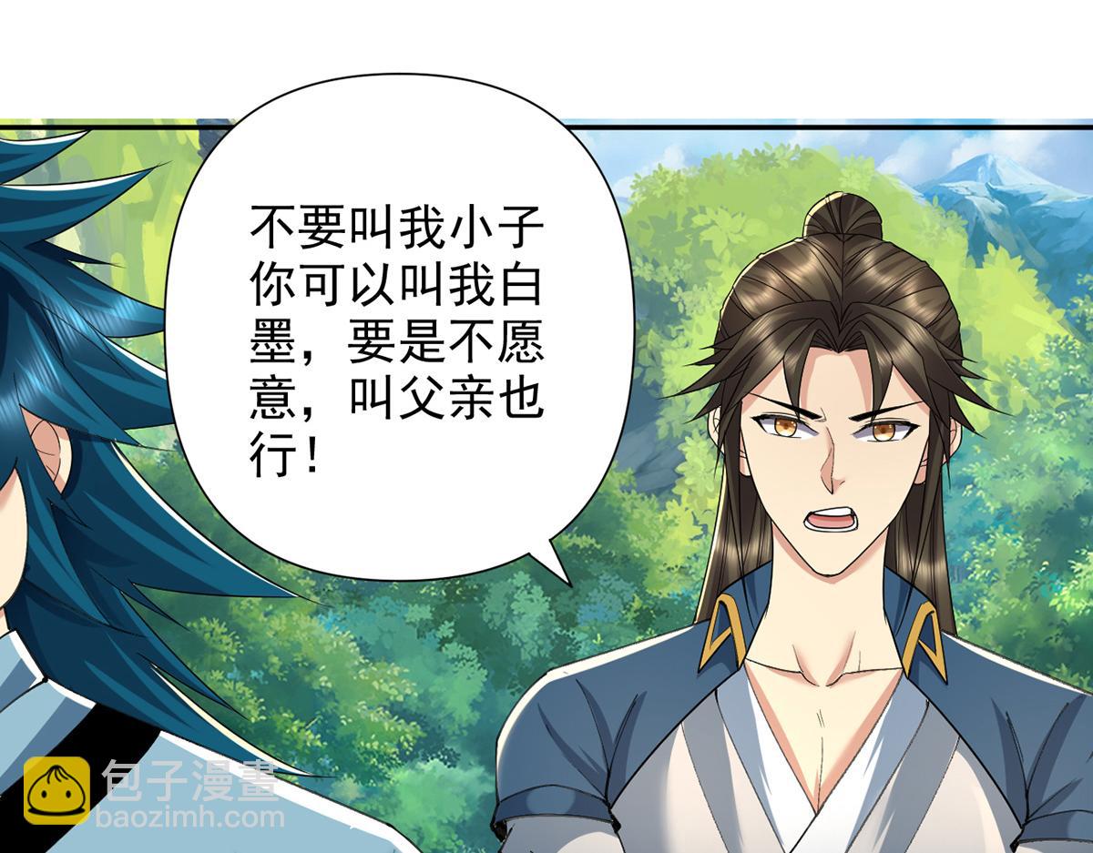 第228话 你的事就是我的事(1/2)-第230话