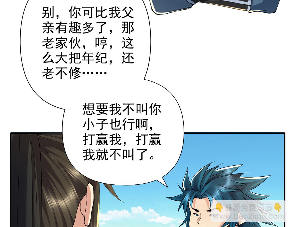 第228话 你的事就是我的事(1/2)-第230话