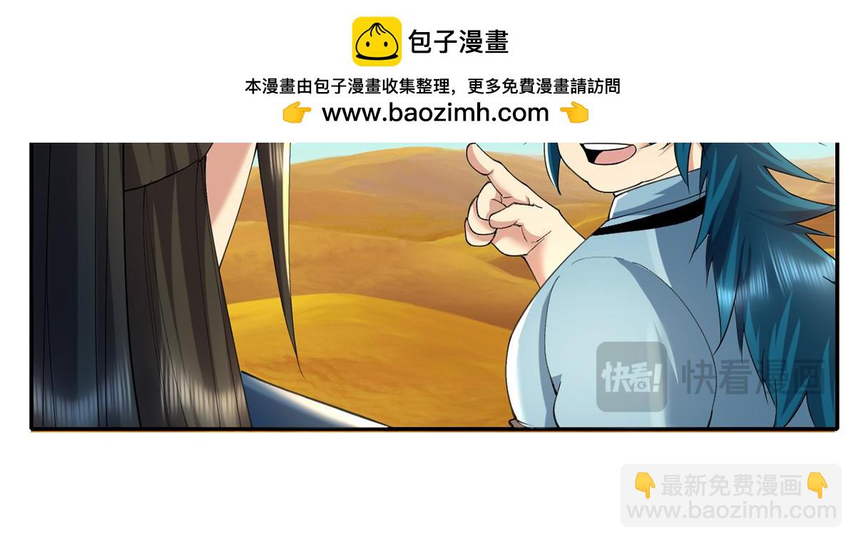第228话 你的事就是我的事(1/2)-第230话